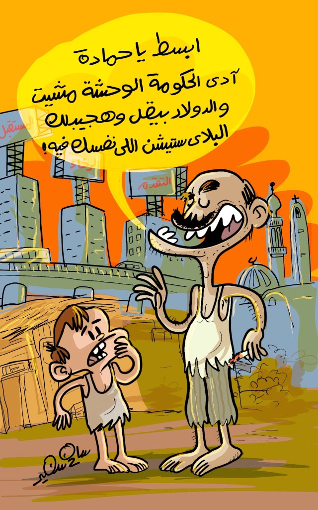 Cartoon of a poor father promising his son a PlayStation after corrupt government leaves, despite their poverty.