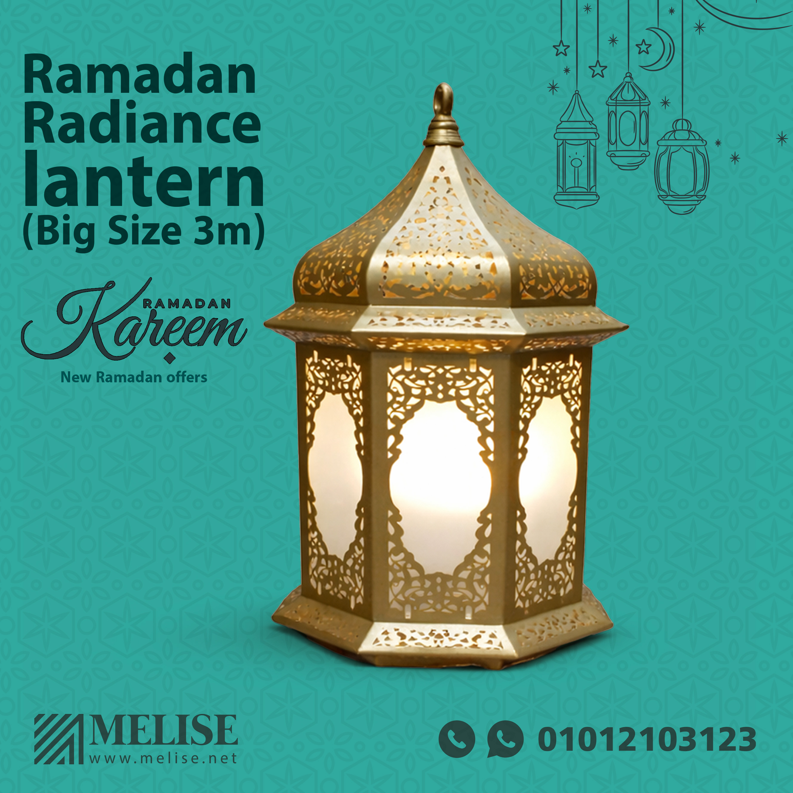 صورة لمنتج فانوس رمضان راديانس (إشراقة رمضان) كبير 3 متر مع إمكانية إضافة شعار الشركة من ميليس مصر