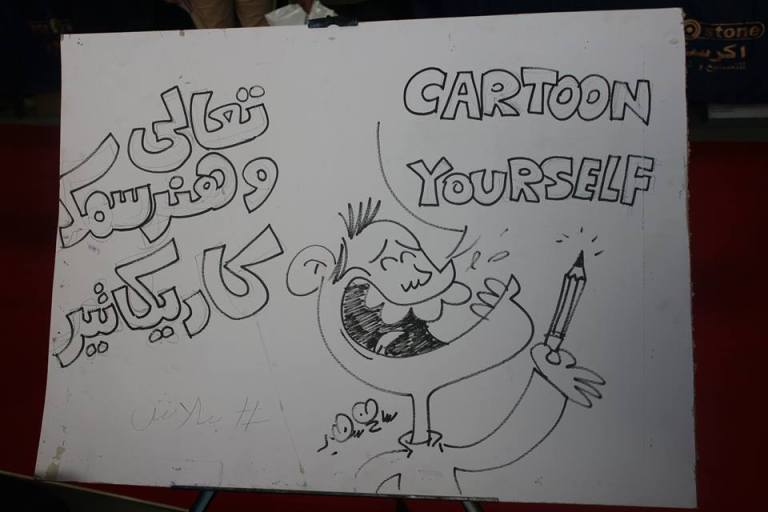 Cartoon illustration with text inviting viewers to have their caricature drawn.