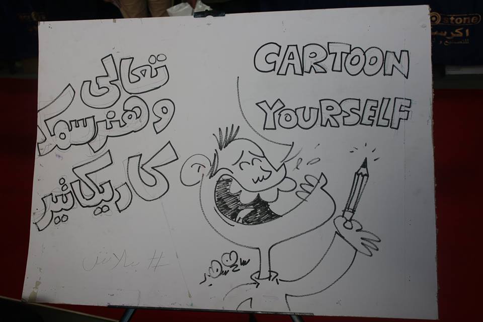 Cartoon invitation for visitors to get their caricature drawn live