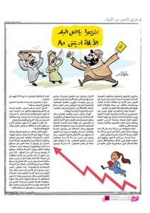 Cartoon showing a man celebrating with a paper marked 'A+' while others react with surprise.