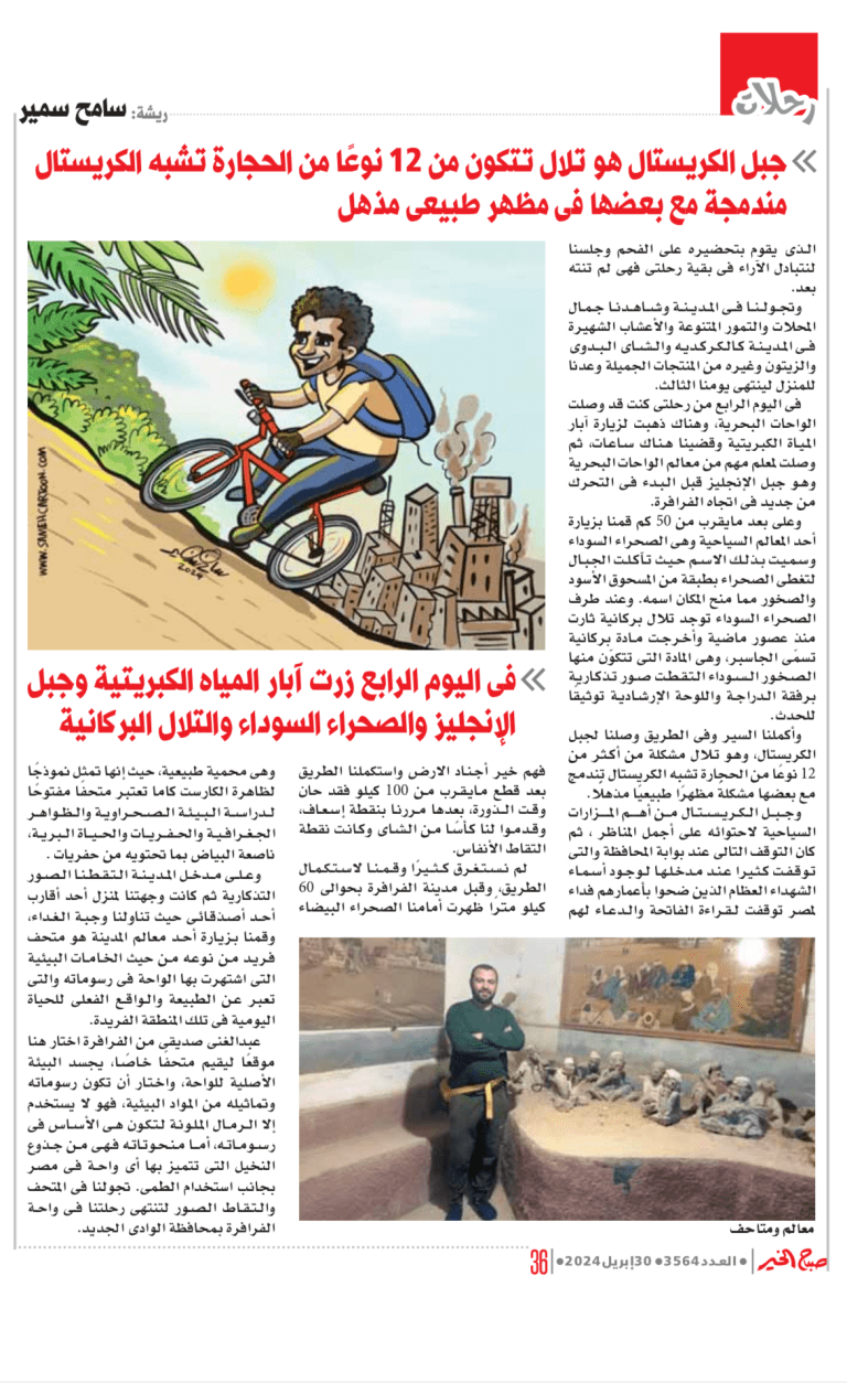 Cartoon of a man cycling uphill near factories, referencing travel to Crystal Mountain and the Black Desert.