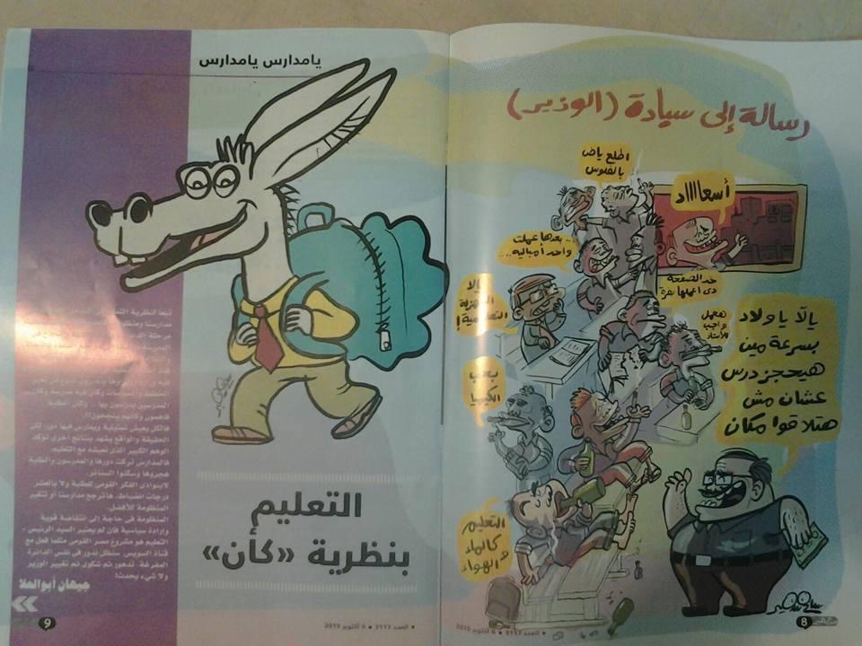 Cartoon showing a donkey with a backpack amid a chaotic classroom, highlighting education satire.