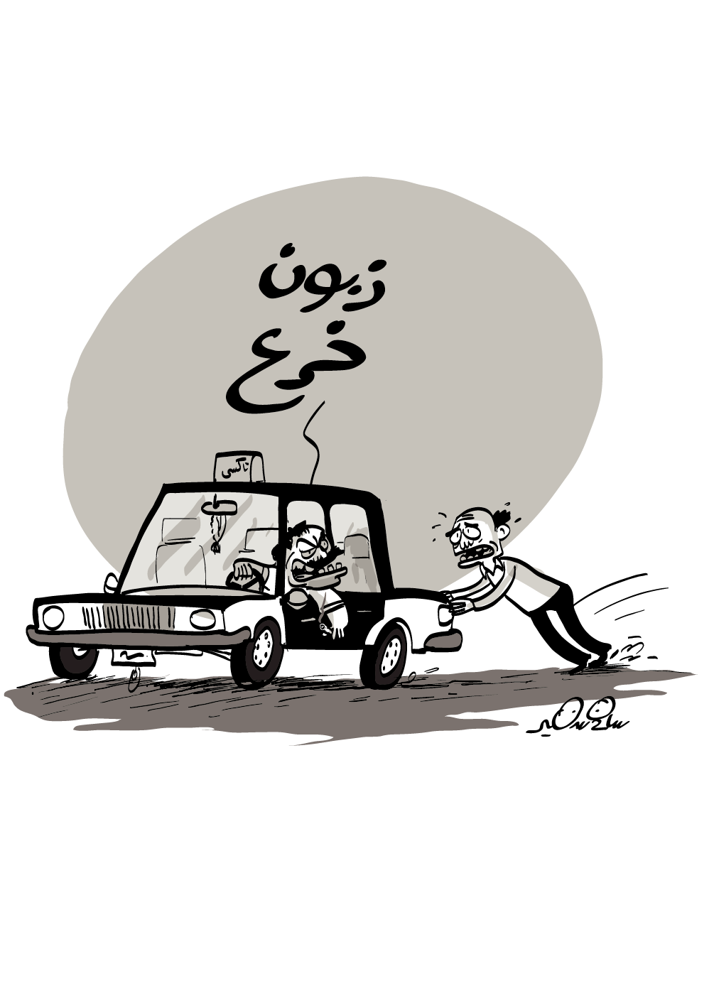 Taxi humor cartoon by Sameh Samir for Butterfly Wings